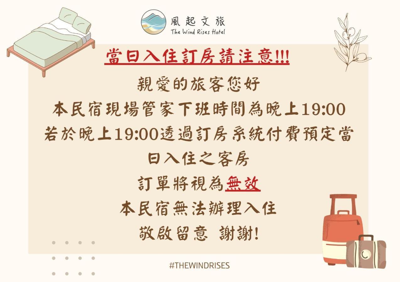 風起文旅 The Wind Rises Apartment Qishan ภายนอก รูปภาพ