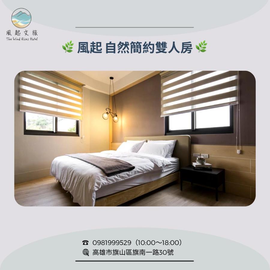 風起文旅 The Wind Rises Apartment Qishan ภายนอก รูปภาพ