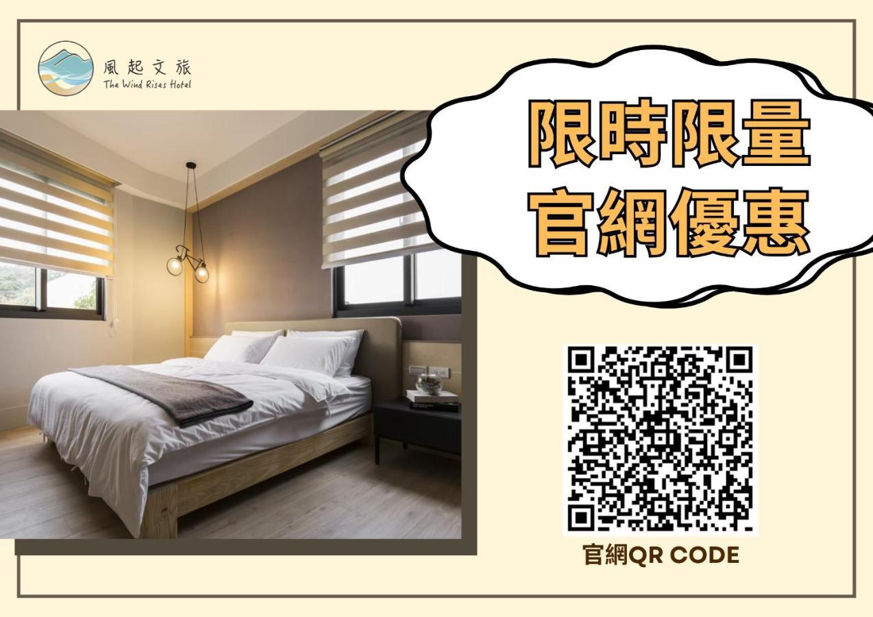風起文旅 The Wind Rises Apartment Qishan ภายนอก รูปภาพ